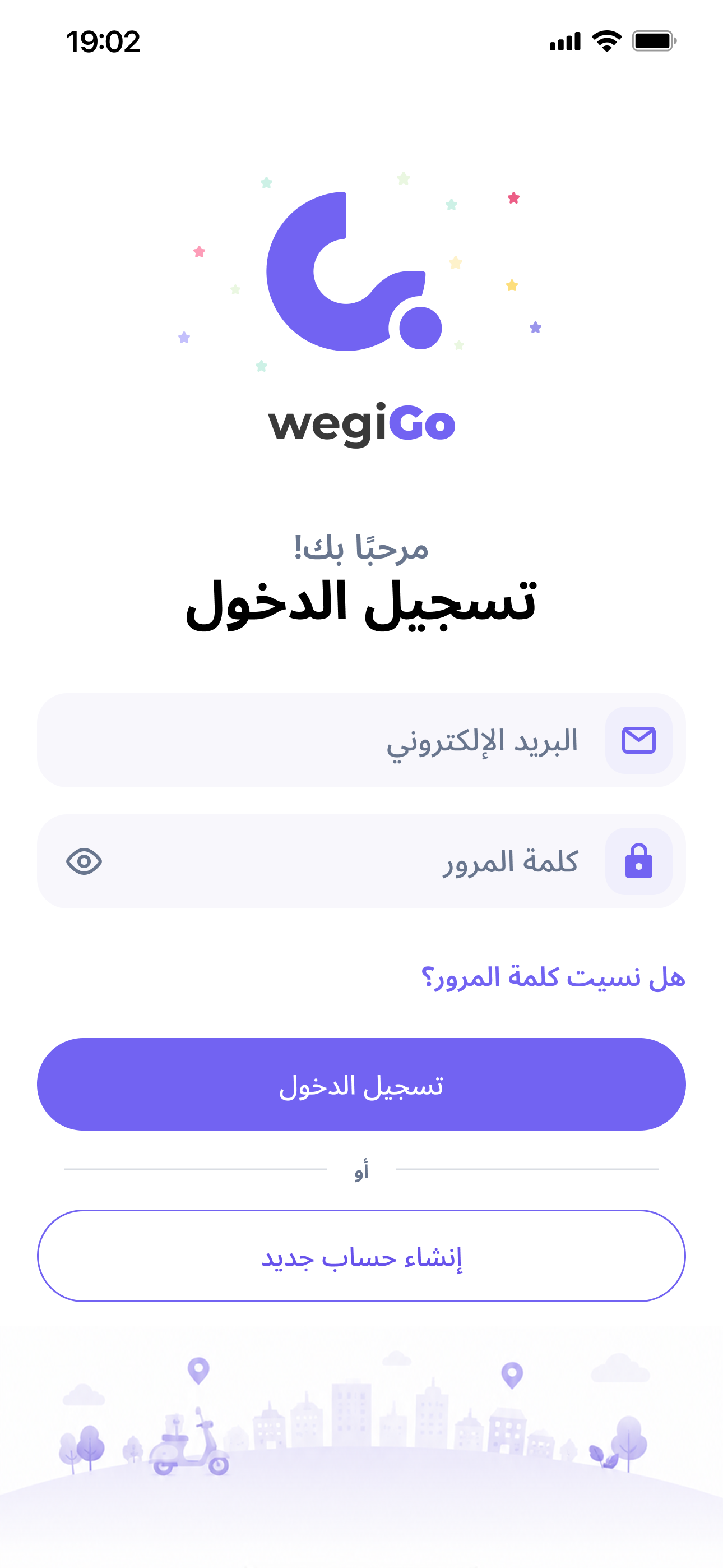 Arabic sign-in screen